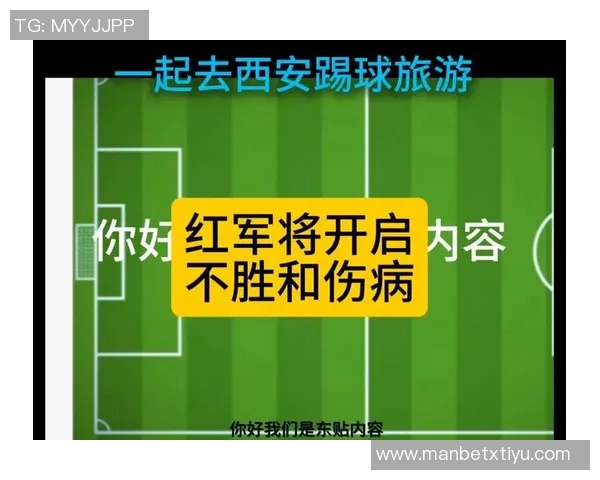 斯洛特的利物浦面临双重挑战需破解对手防线与自身状态问题